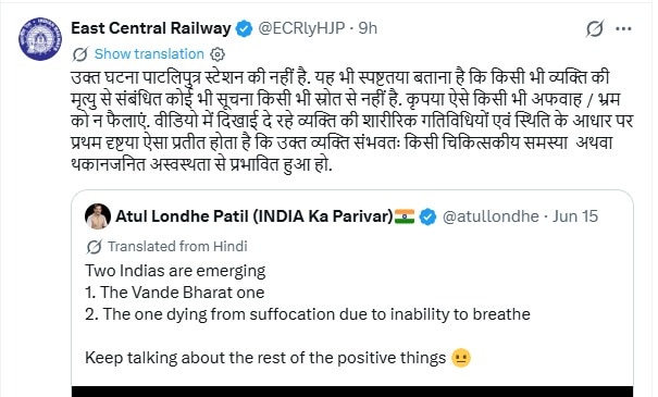 railway rahul gandhi