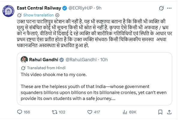 railway rahul gandhi