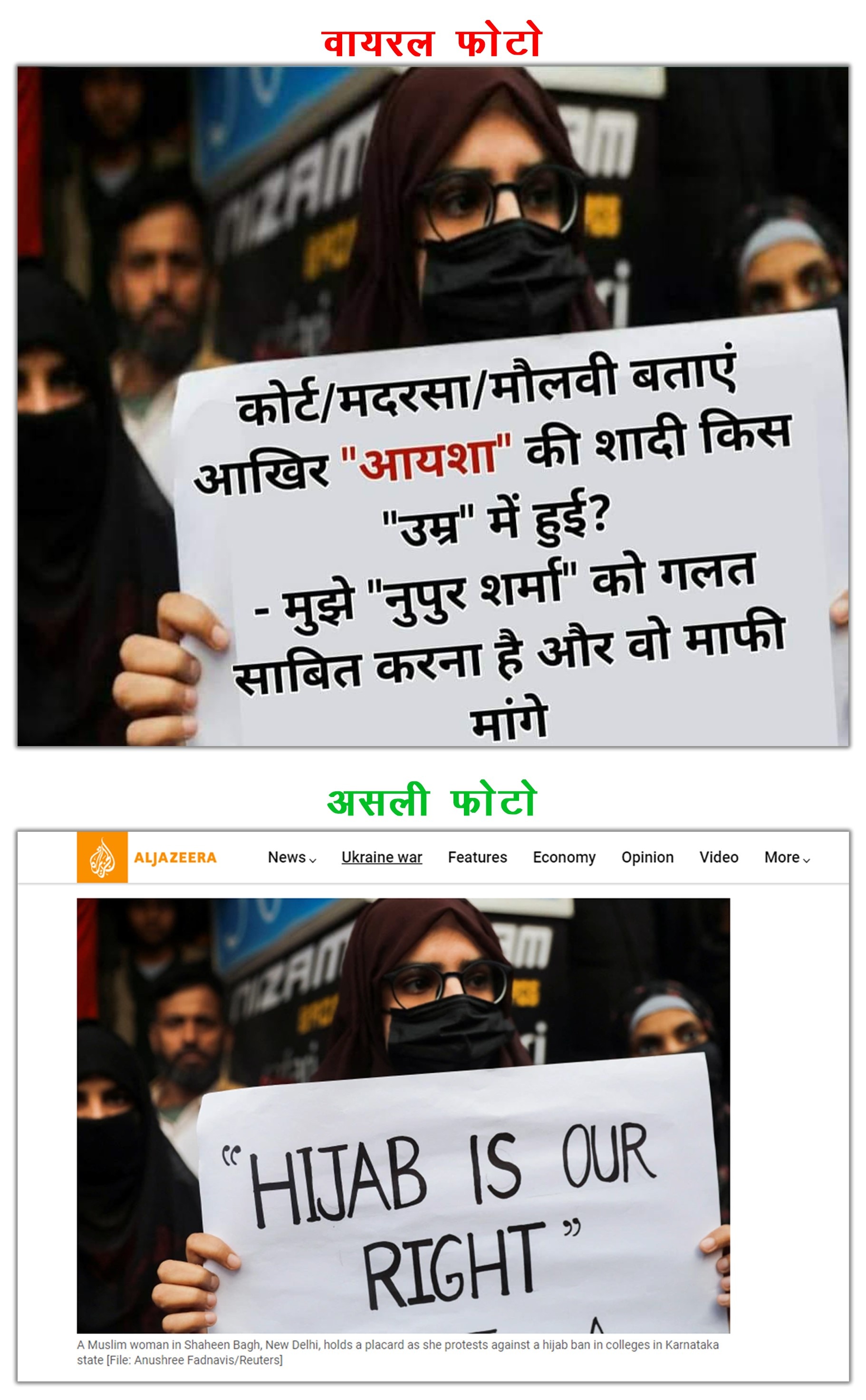 नूपुर शर्मा