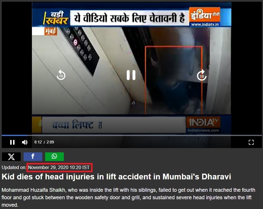 फैक्ट चेक