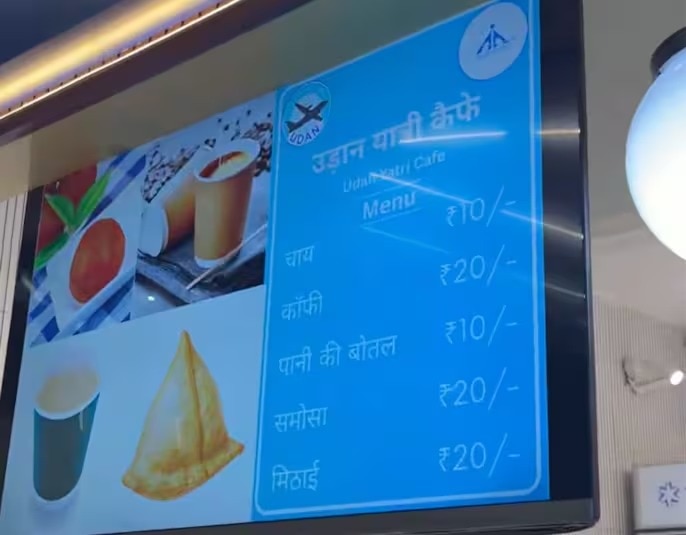 एयरपोर्ट पर सस्ते में नाश्ता