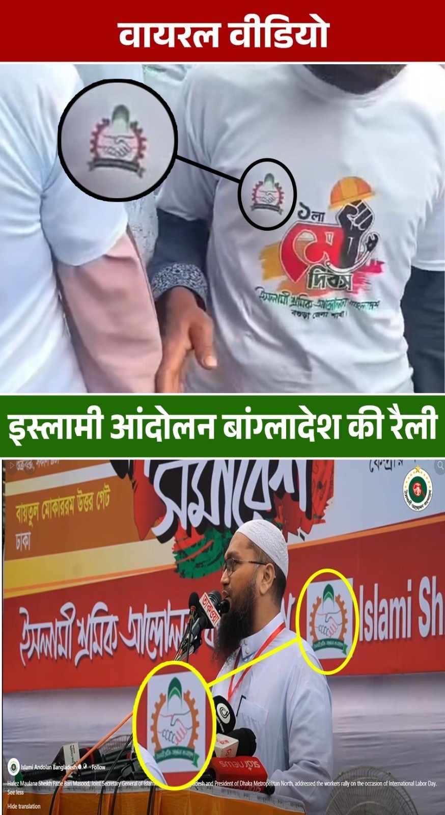 West Bengal Post Poll Violence