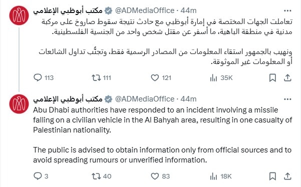 abu dhabi attack