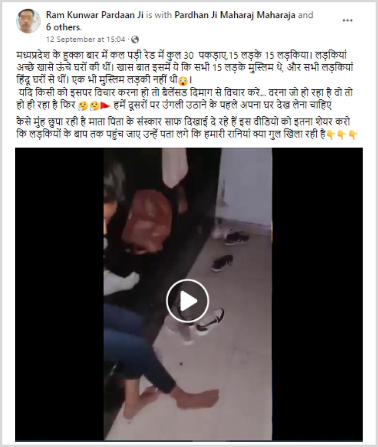 फैक्ट चेक