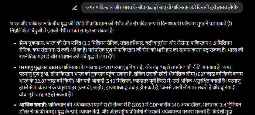 भारत पाकिस्तान वॉर