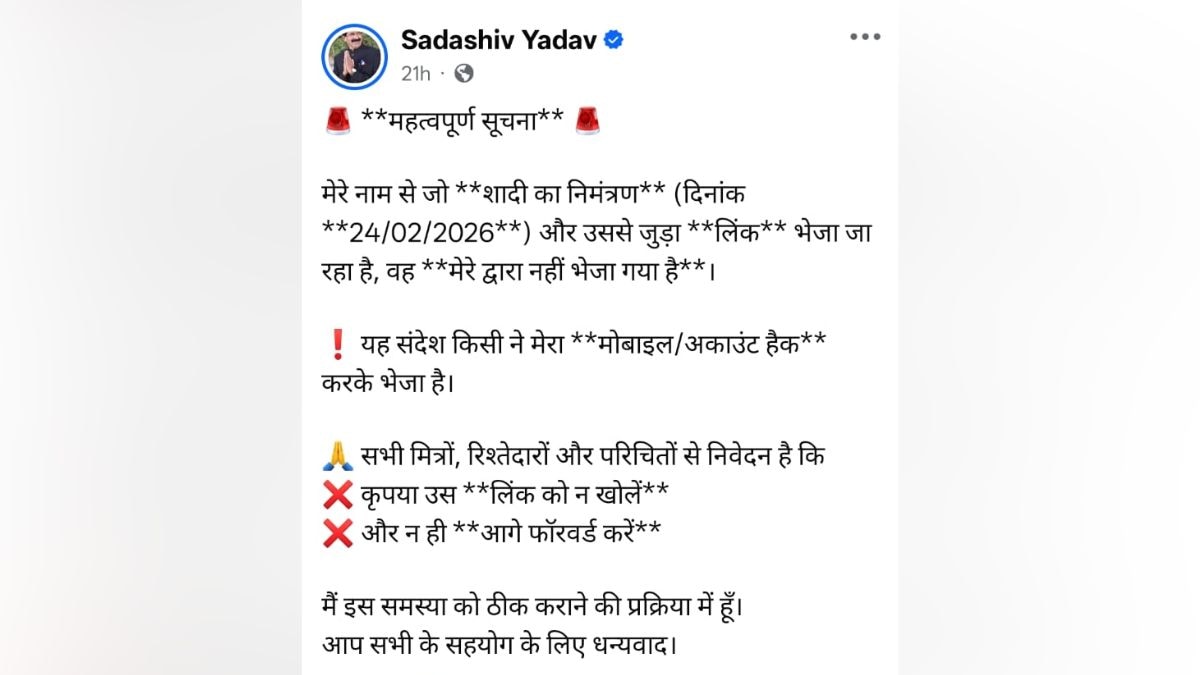 indore fake wedding invite in name of congress leader cyber fraud probe