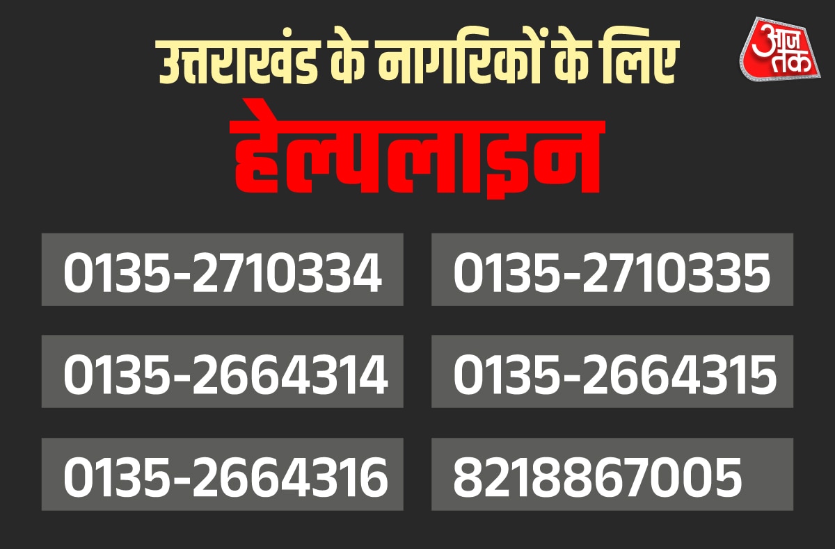 Helpline