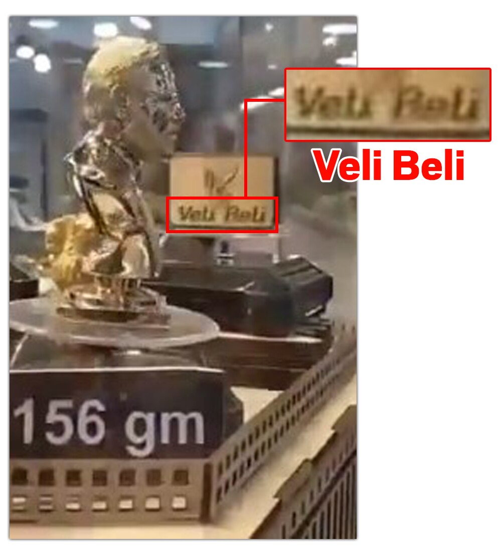 सोशल मीडिया पर किया जा रहा दावा