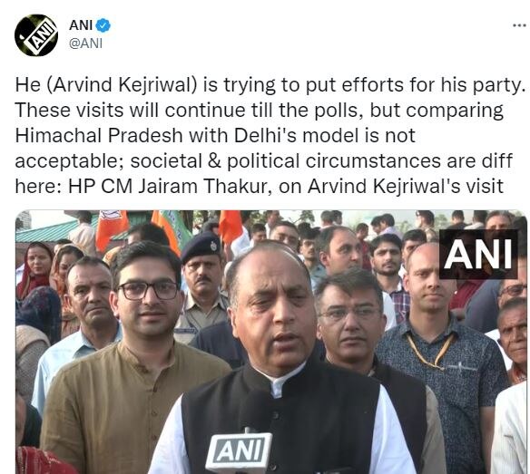 जयराम ठाकुर ने दिल्ली मॉडल पर की थी टिप्पणी