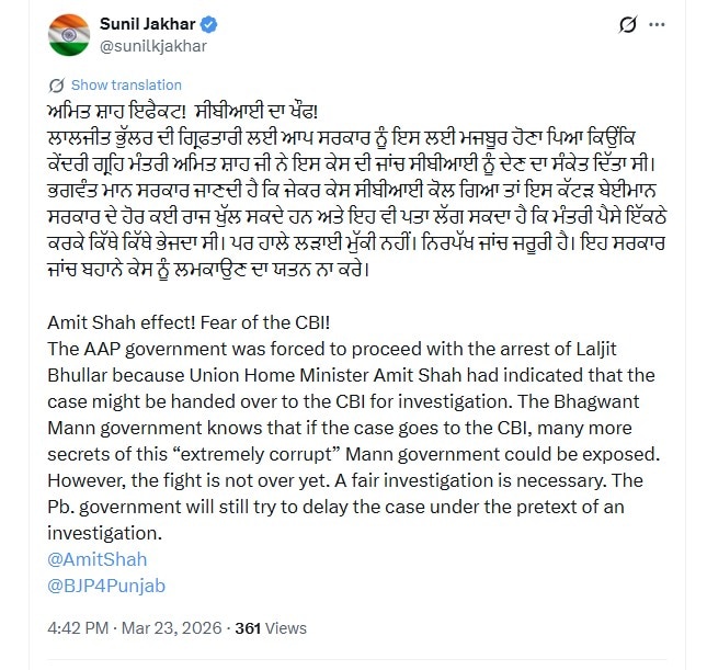 Gagandeep Singh Randhawa Suicide Case