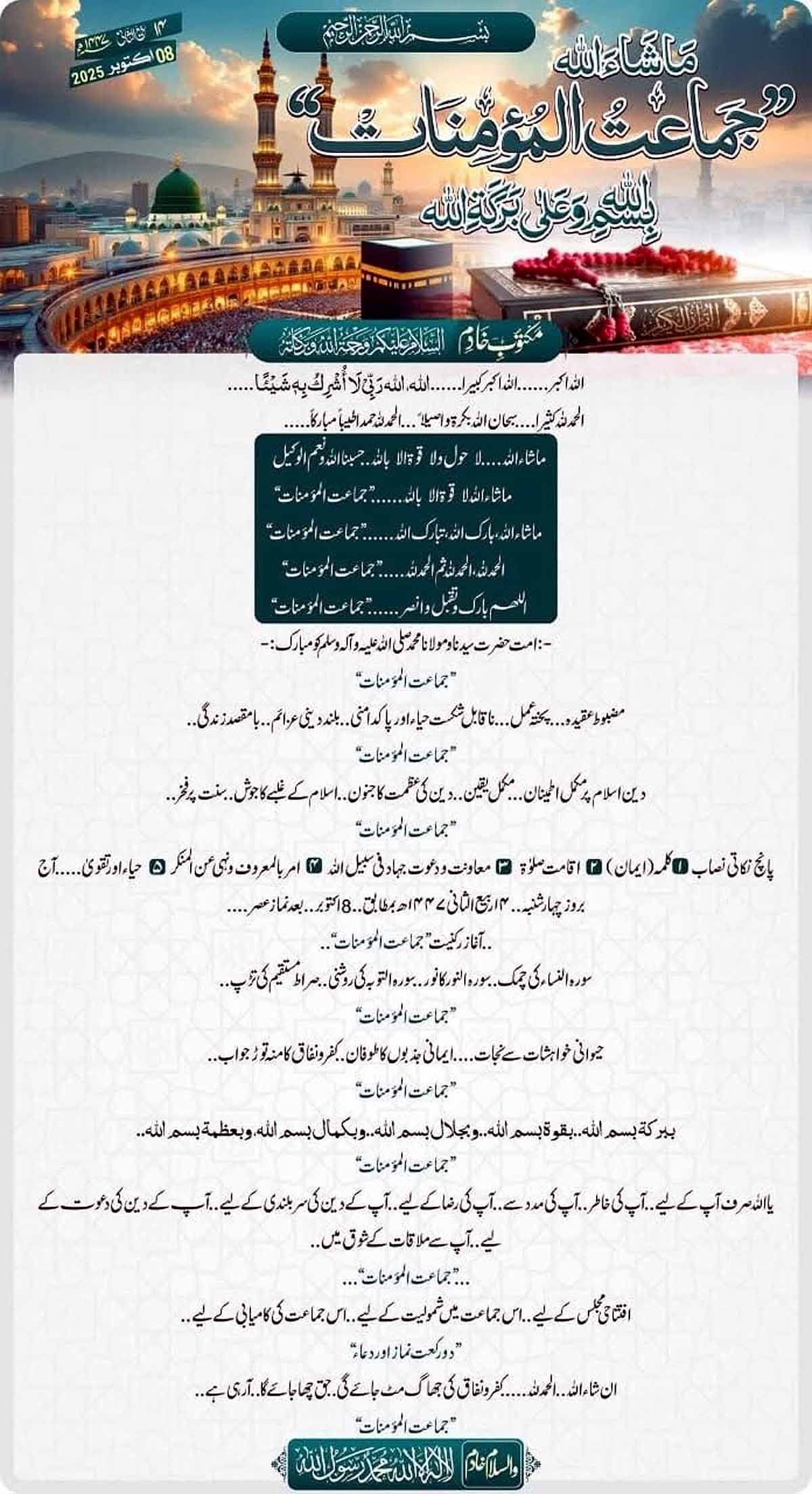 Jaish-e-Mohammed Forms Womens Brigade