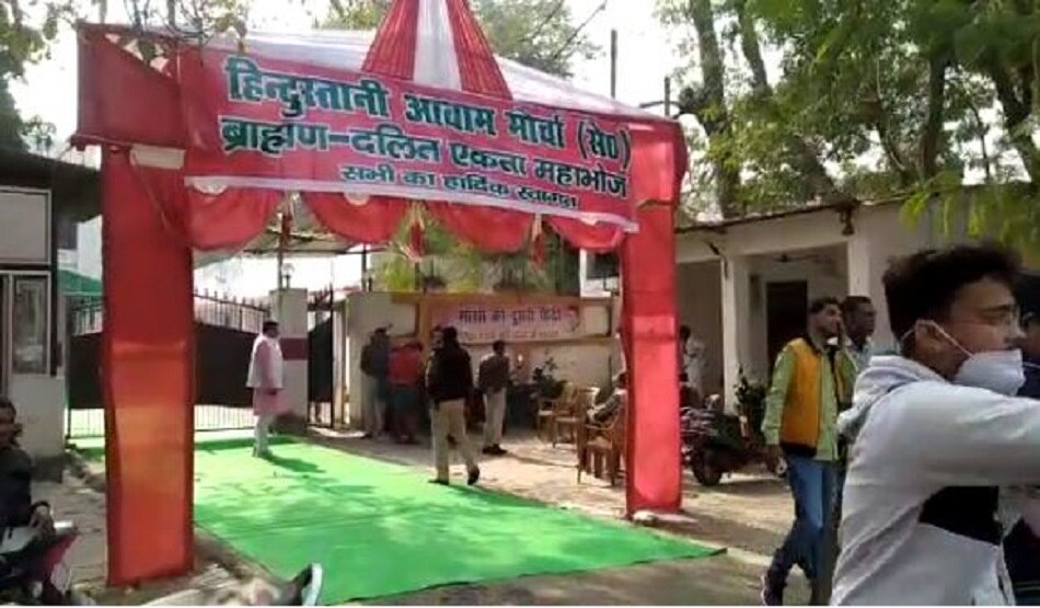 ब्राह्मण भोज