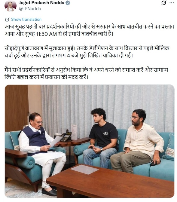 JP Nadda Tweet