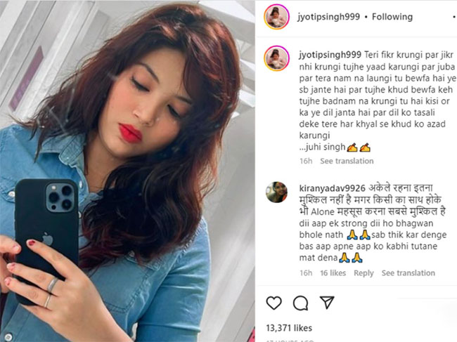 ज्योति सिंह, पवन सिंह