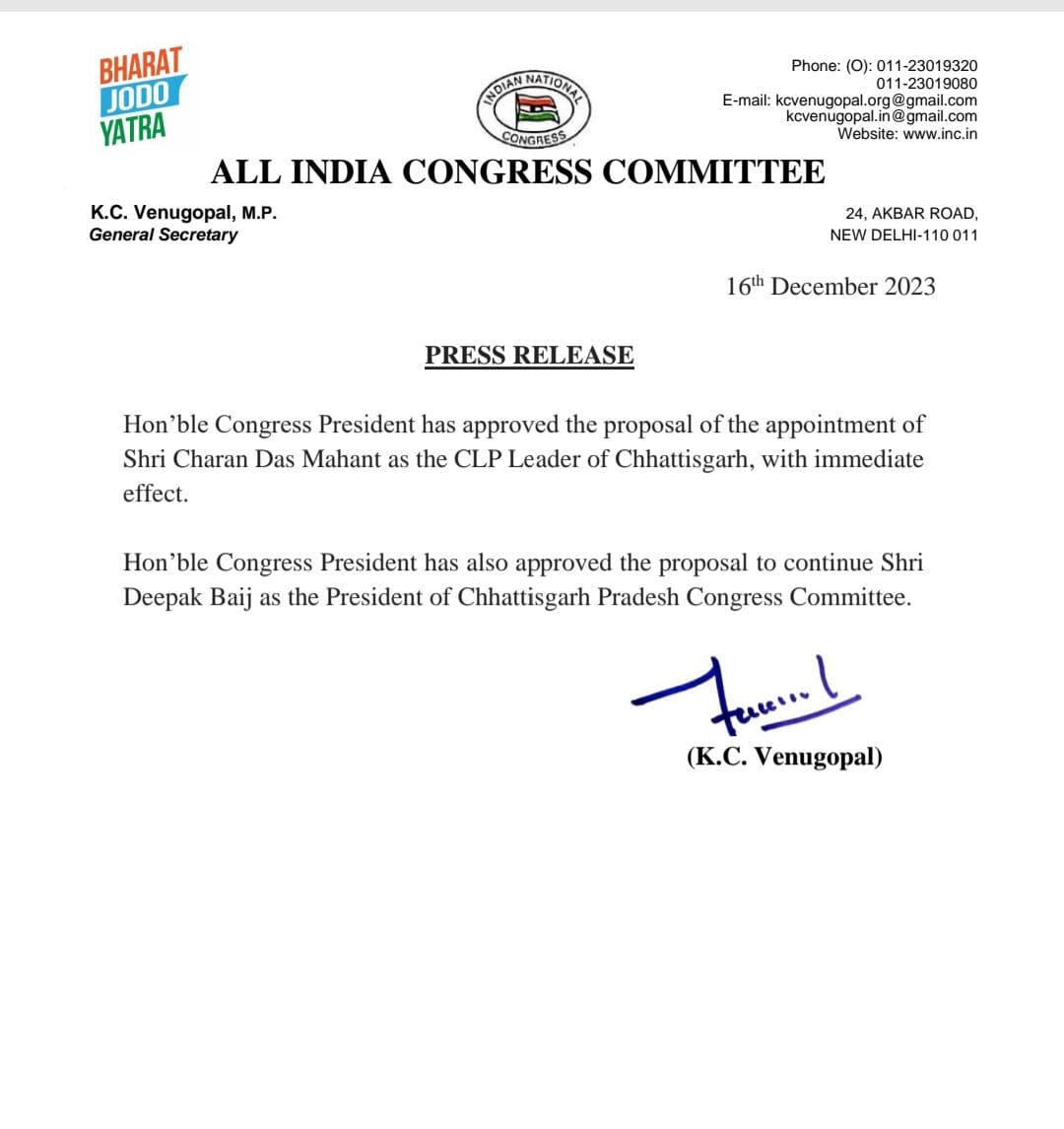 कमलनाथ की जगह जीतू पटवारी बने प्रदेश कांग्रेस अध्यक्ष