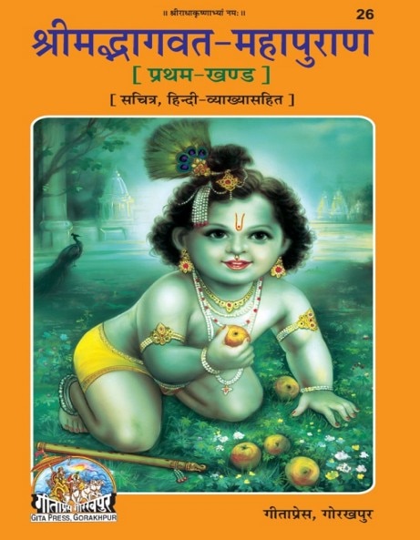 Lord Krishna
