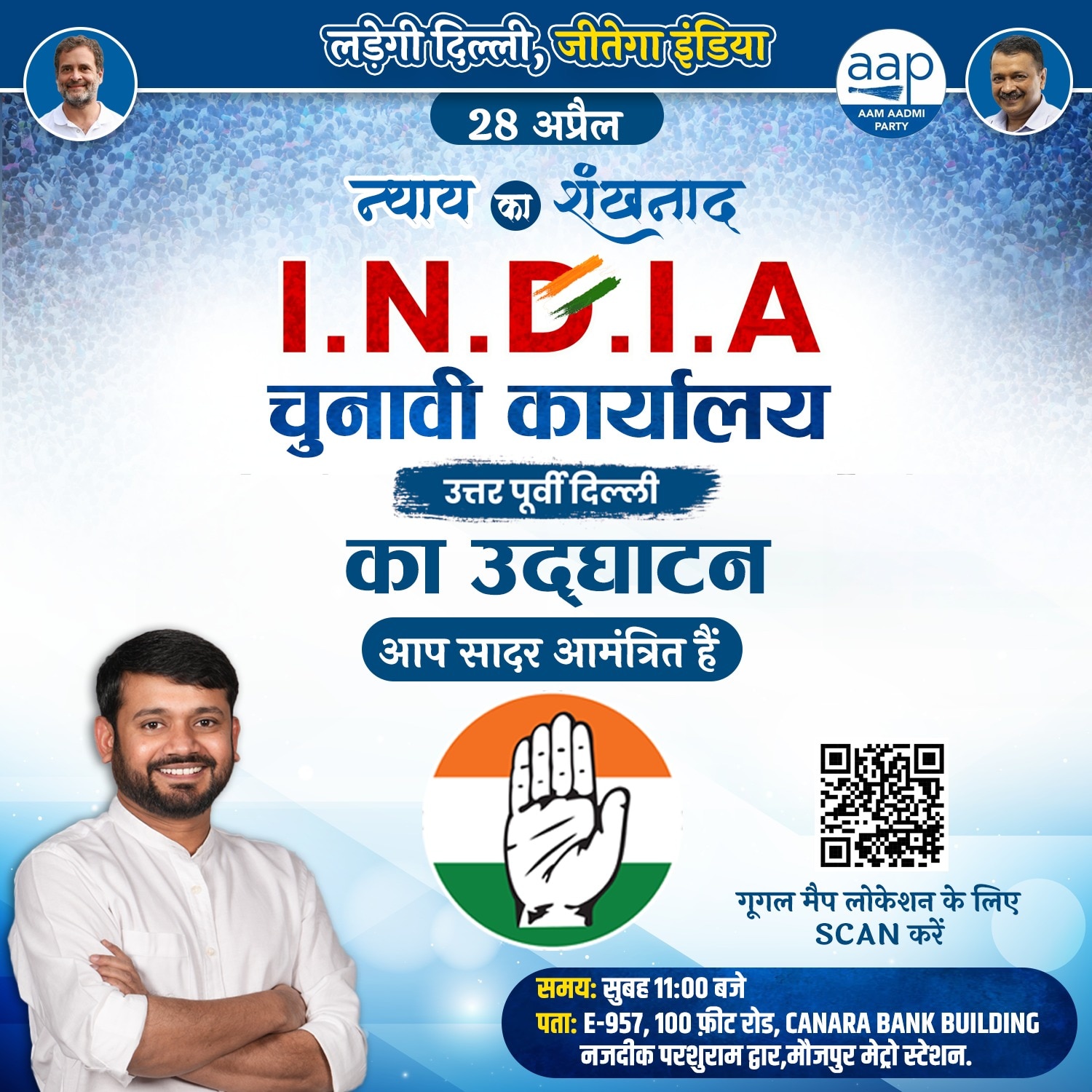 Kanhaiya Kumar Poster