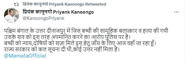 प्रियांक कानूनगो ने किया ट्वीट