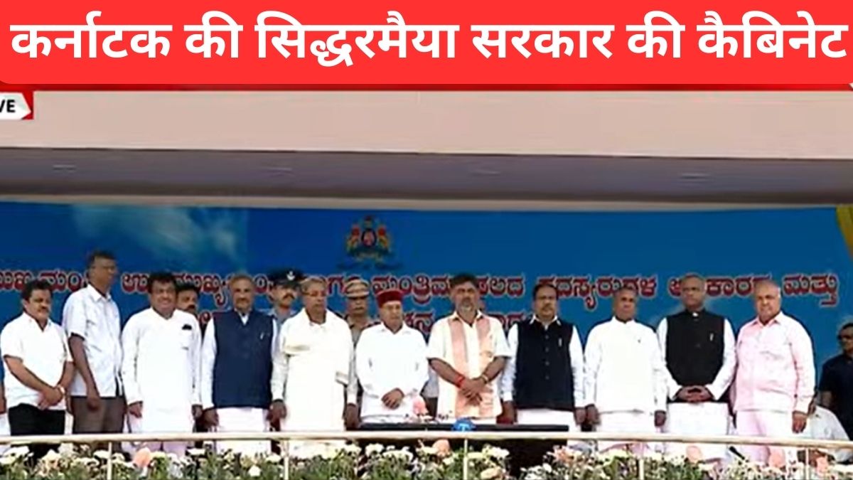 कर्नाटक सरकार के कैबिनेट की फोटो