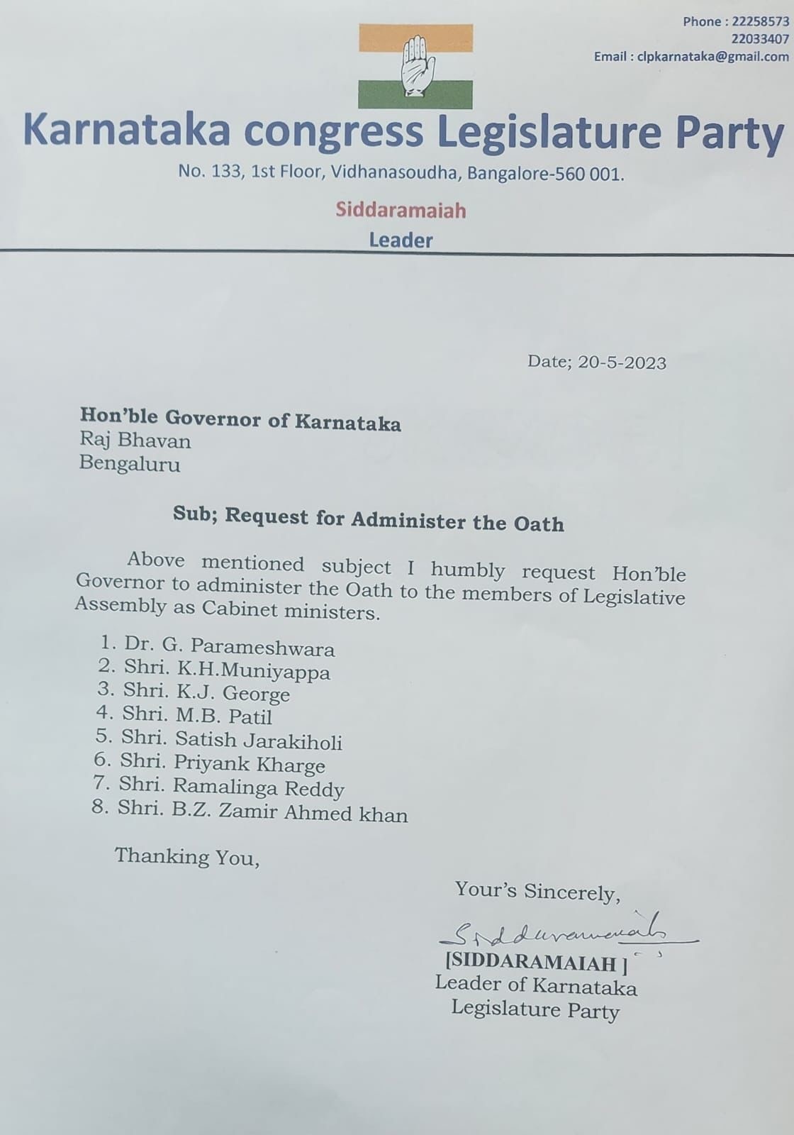 कर्नाटक कैबिनेट लिस्ट