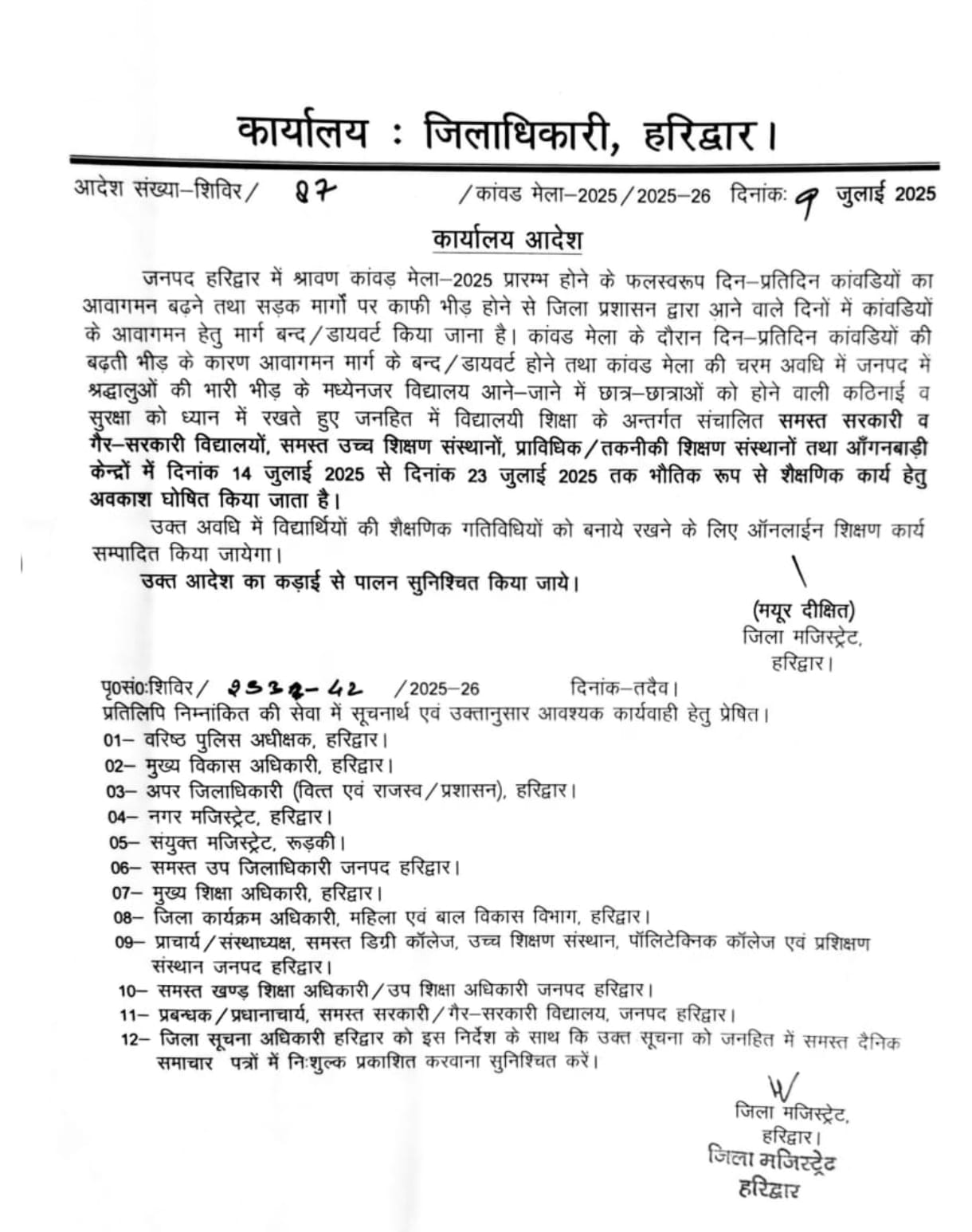 kanwar yatra