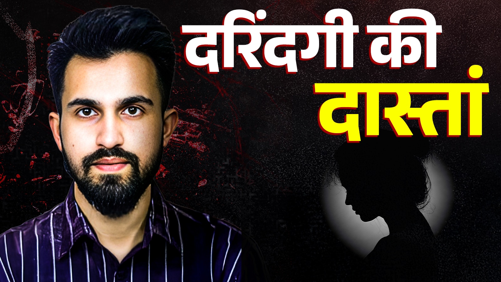 Lucknow Conversion Case