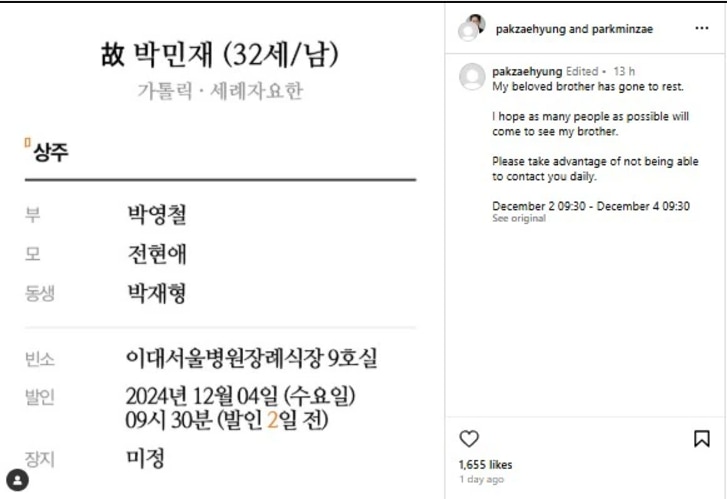 Park min jae died Park min jae died