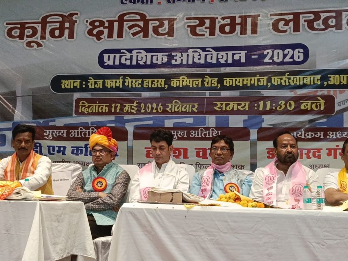 कुर्मी सम्मेलन