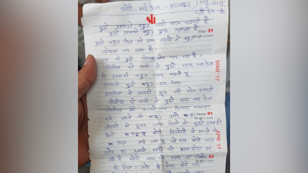 love you so much take care of my children Monikas cyber fraudsters snatched her life