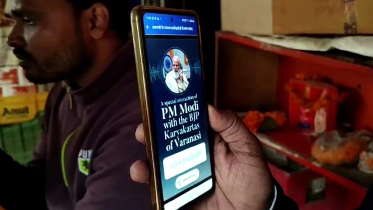 पीएम मोदी के साथ चर्चा के दौरान ज्यादातर भाजपा कार्यकर्ता अपना मोबाइल इस तरह हाथ में पकड़े रहे.