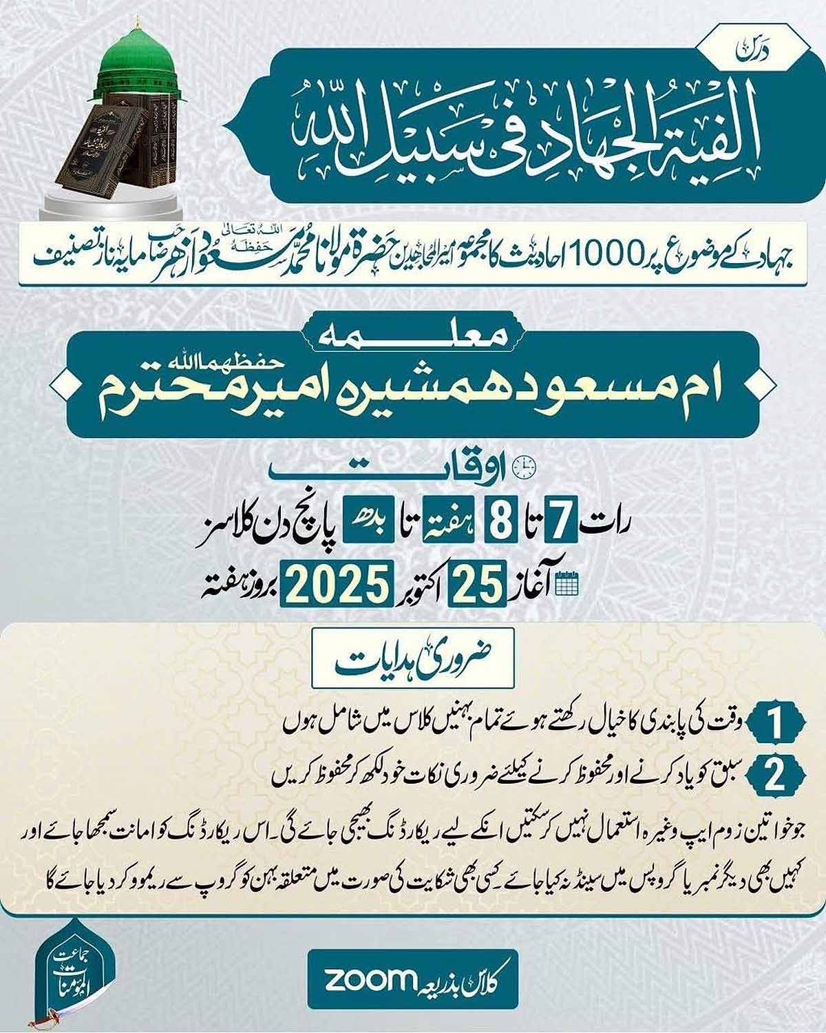 Masood Azhar Female Jihad Brigade Masood Azhar Female Jihad Brigade