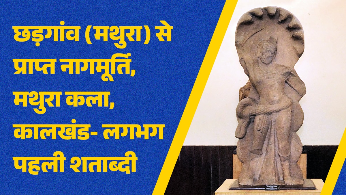 Nag Panchami