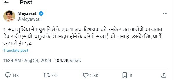 मायावती