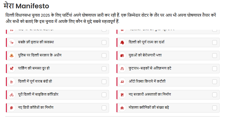 Mera Manifesto