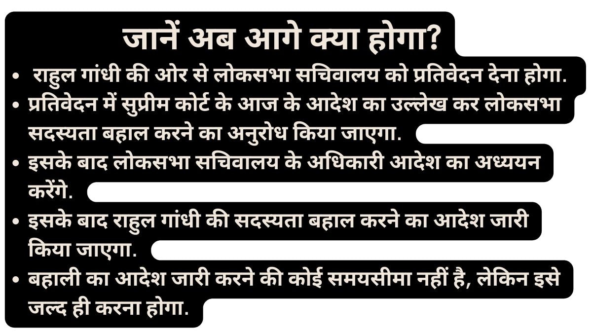 मोदी सरनेम मामले में राहुल को राहत
