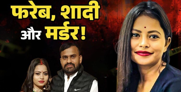 Kritika and Manish Love Story