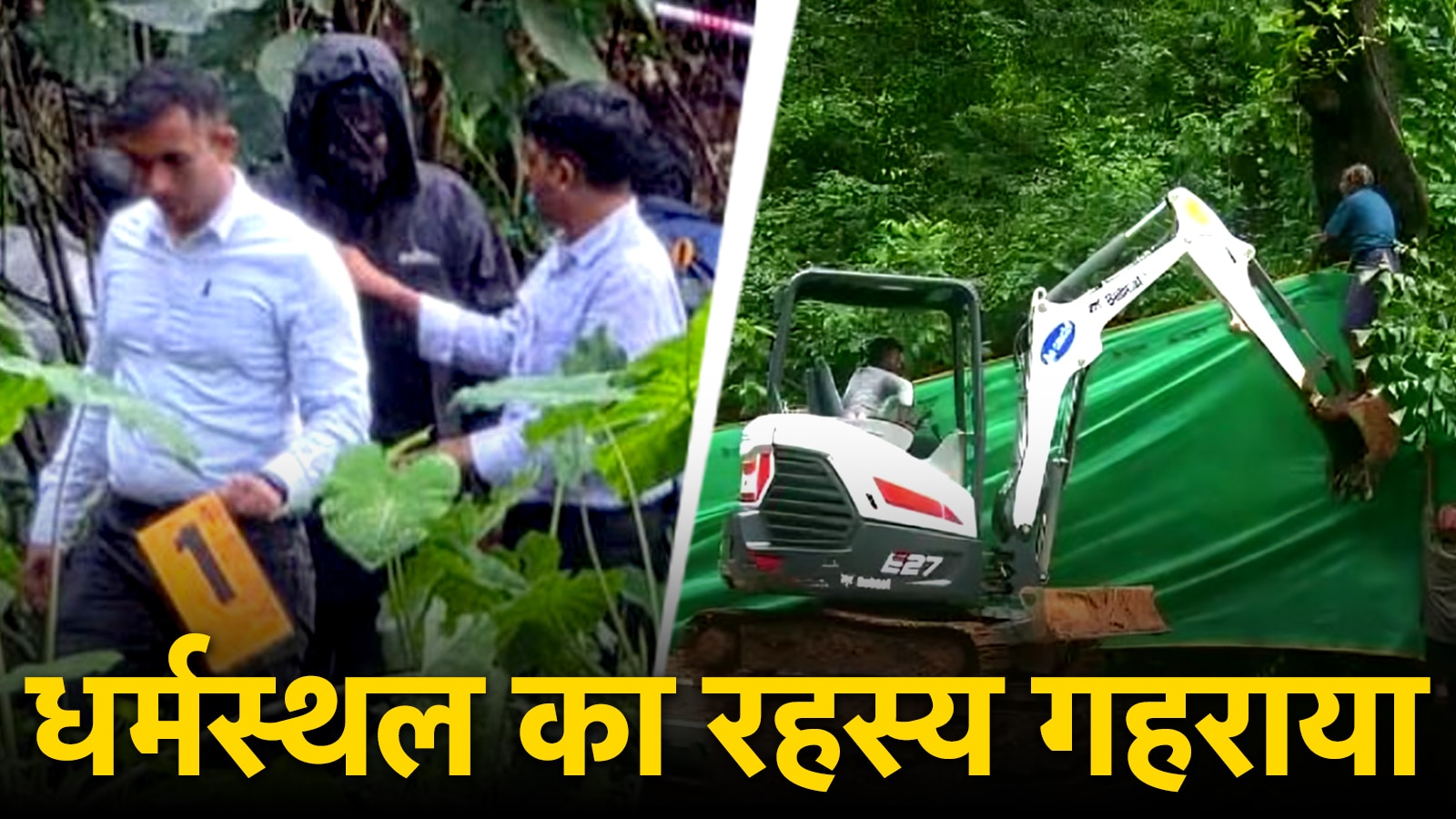 Dharmasthala Mass Burial Case