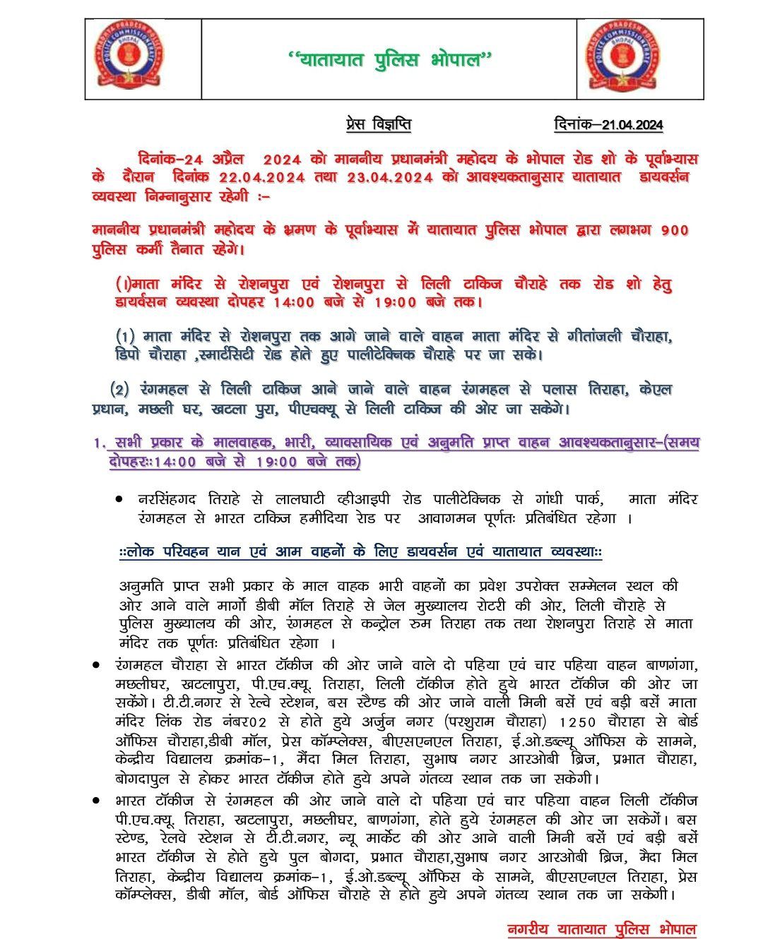 narendra modi road show in bhopal