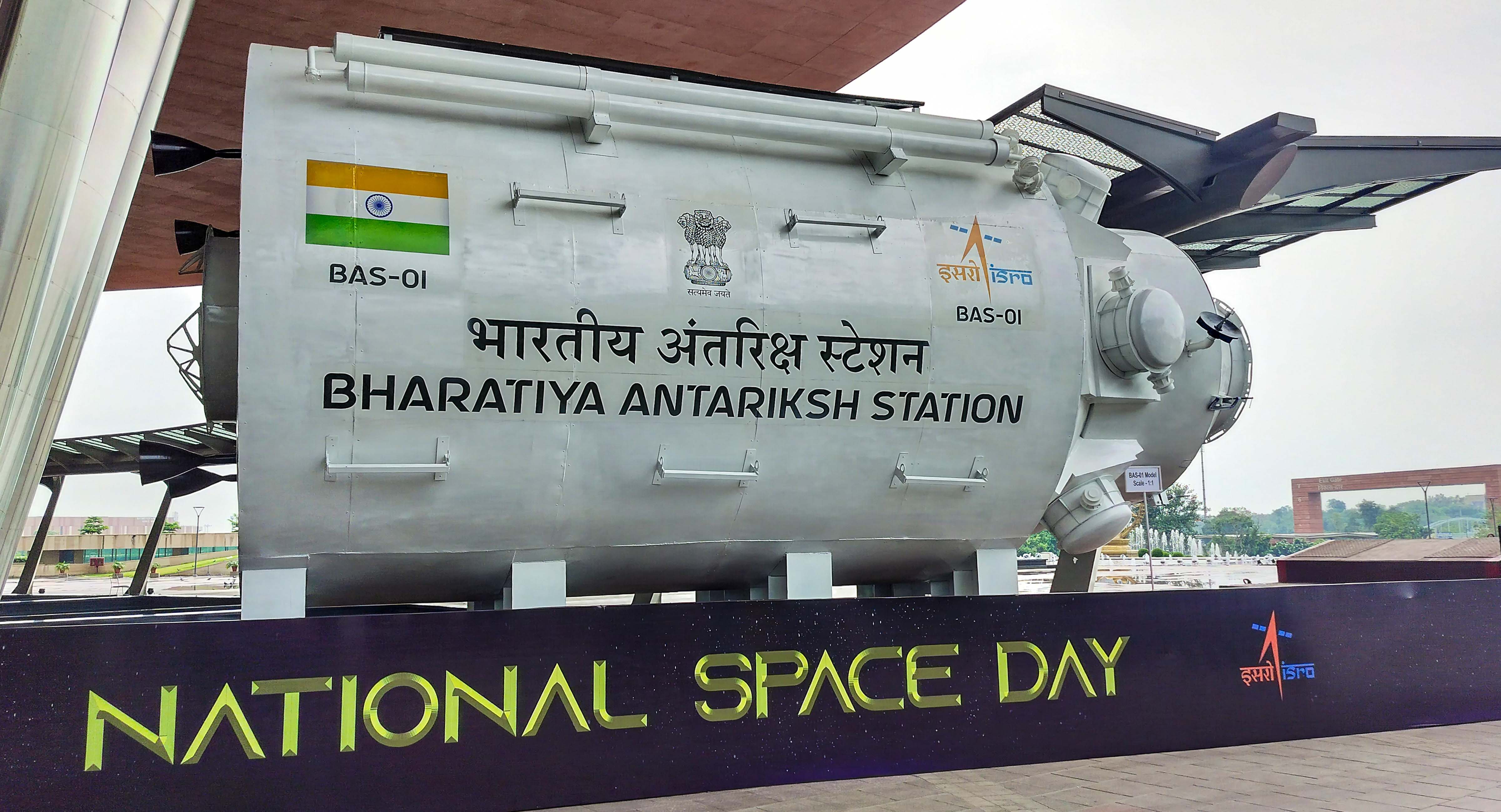 national space day isro