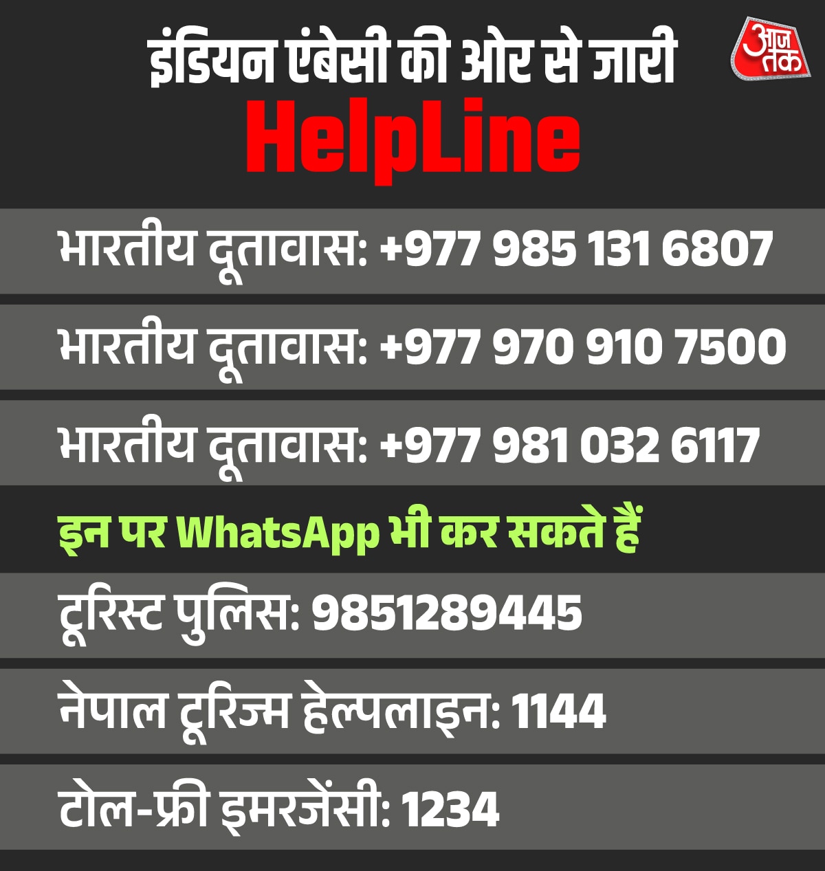 Helpline