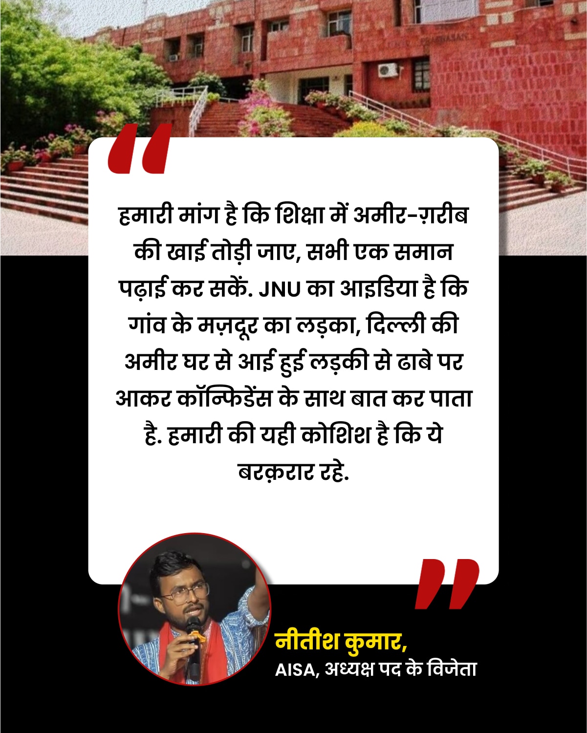 Nitish kumar JNU election