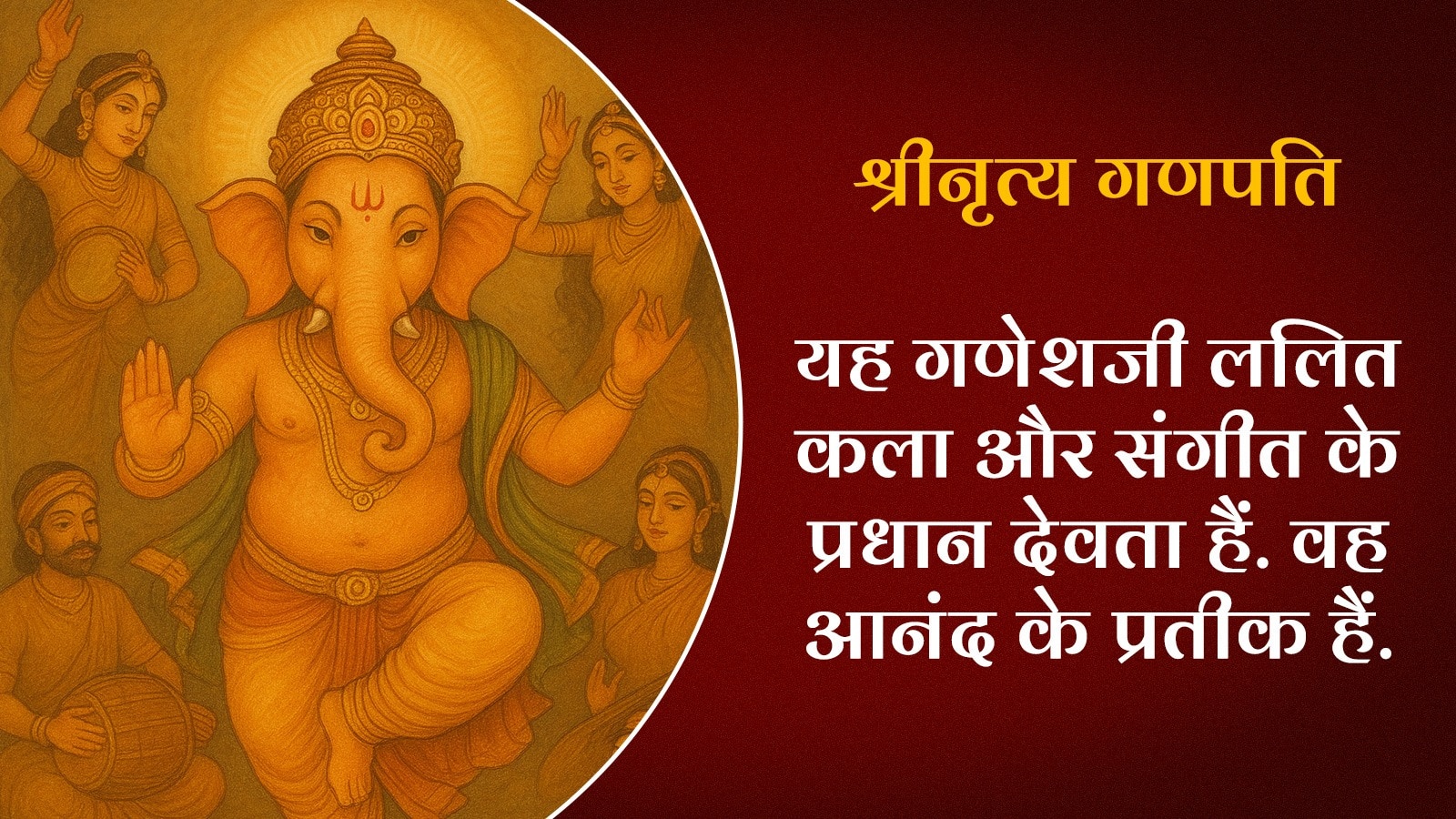 Ganesha Chaturthi