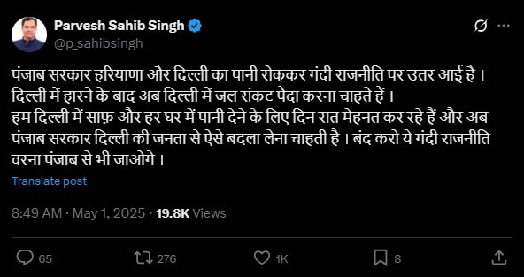 Parvesh singh BJP