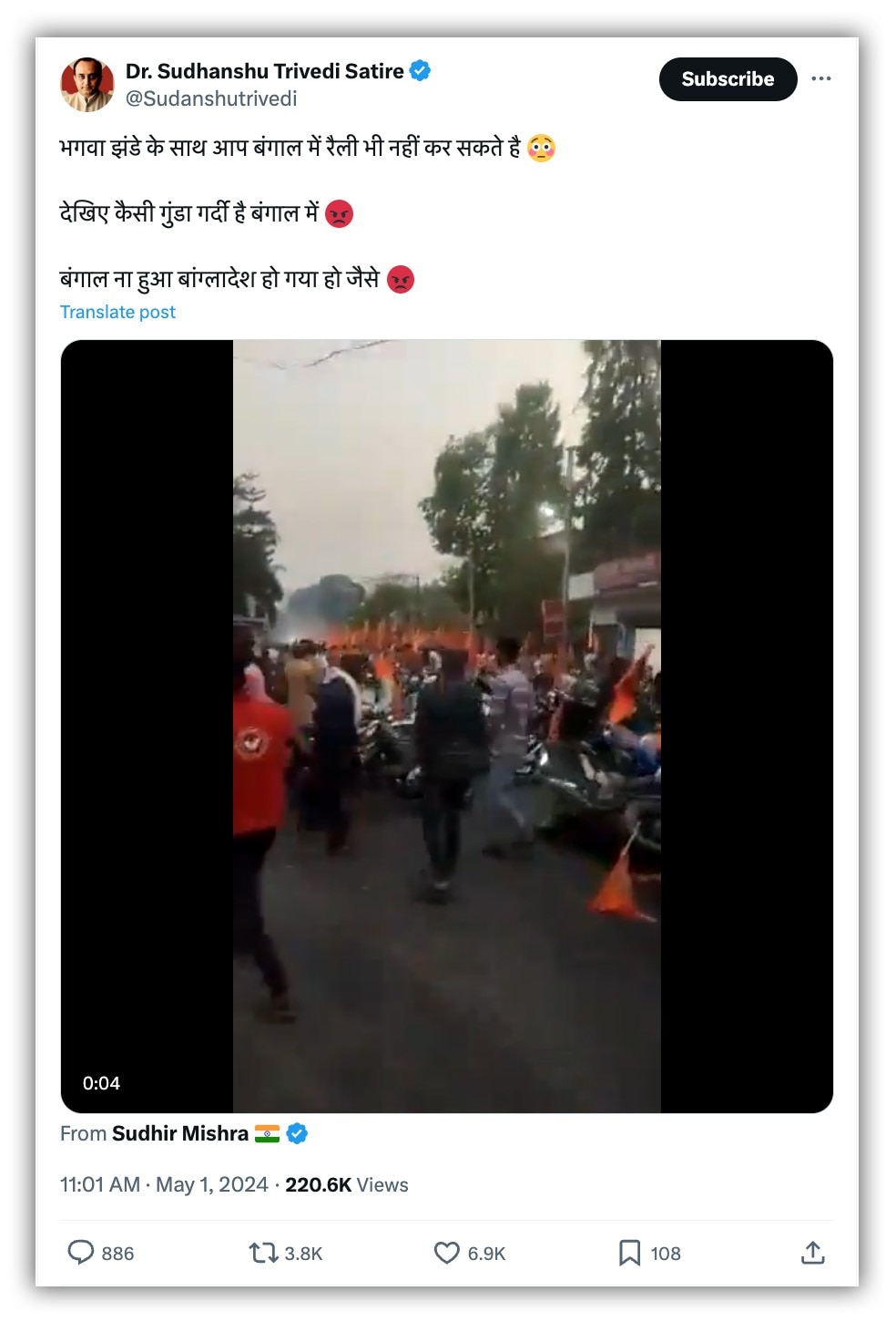 फैक्ट चेक