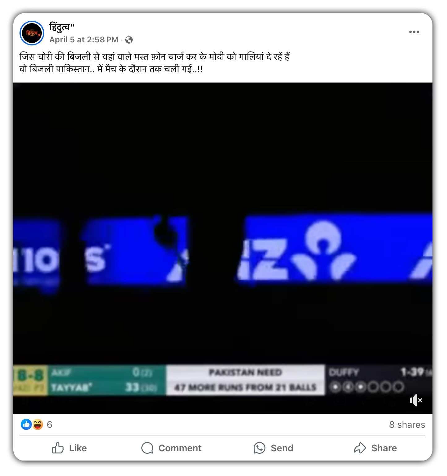 फैक्ट चेक