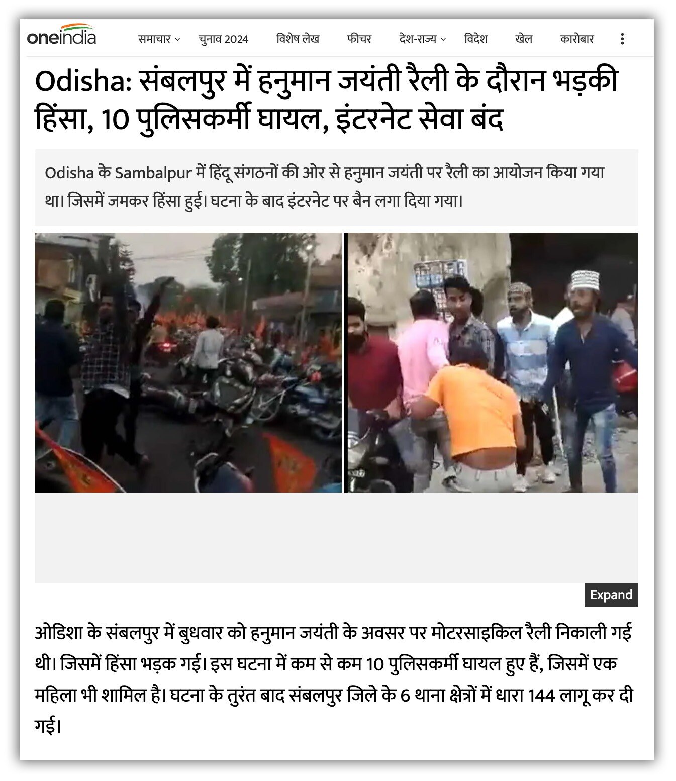 फैक्ट चेक