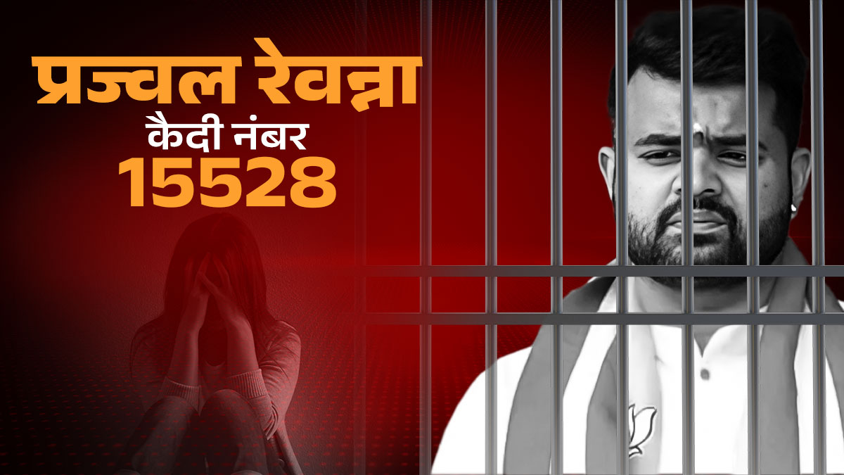 Prajwal Revanna Case