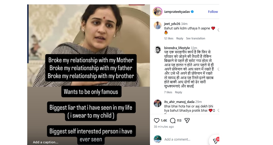 प्रतीक यादव का पोस्ट वायरल हो रहा है.