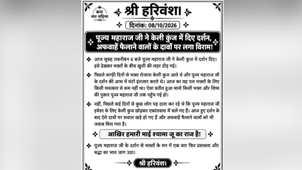 premanand maharaj reaches keli kunj ashram after disciple death what ashram said premanand maharaj reaches keli kunj ashram after disciple death what ashram said