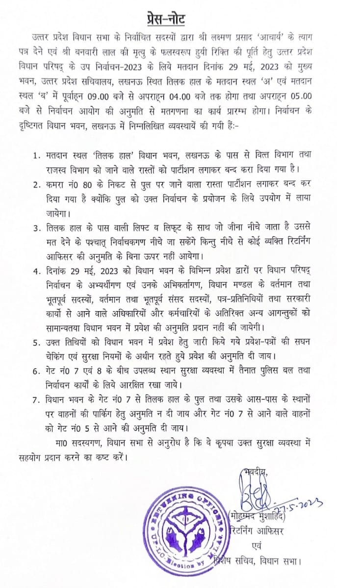 उपचुनाव